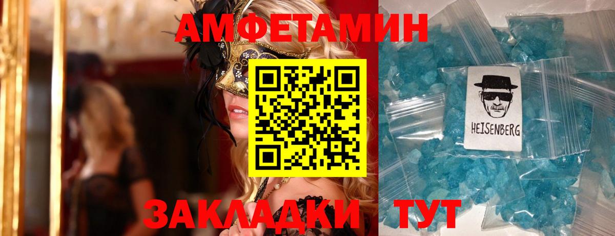 Amphetamine 97%  Амфетамин  Сальск  АМФЕТАМИН  Вход с VPN 