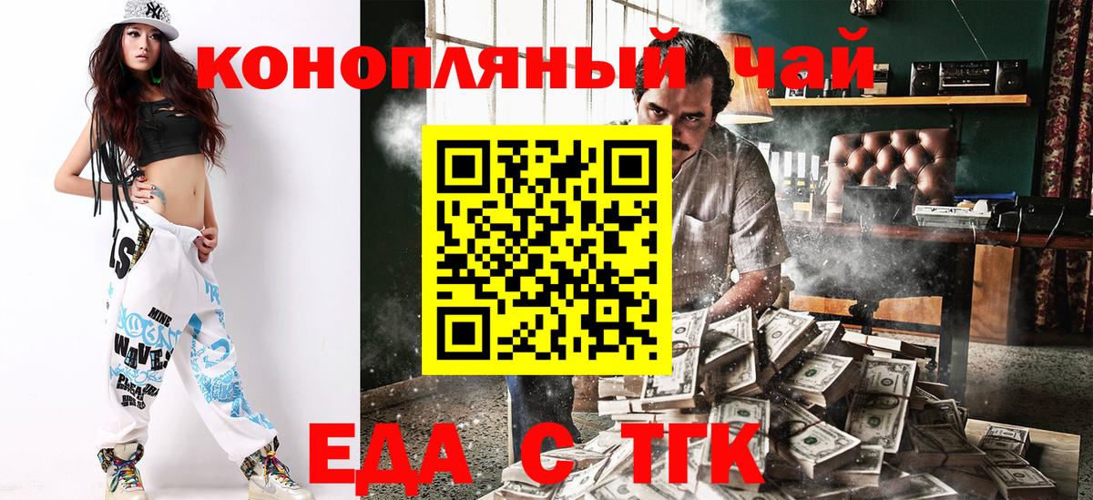 Сальск  Cannafood конопля  Вход с VPN 