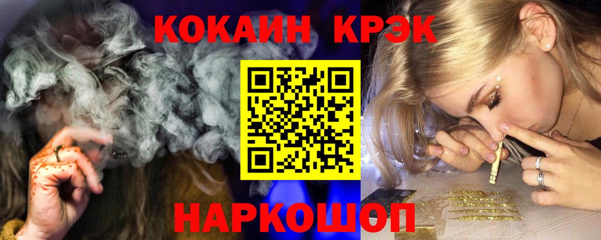 COCAIN FishScale  КОКАИН  Сальск  Вход с VPN 