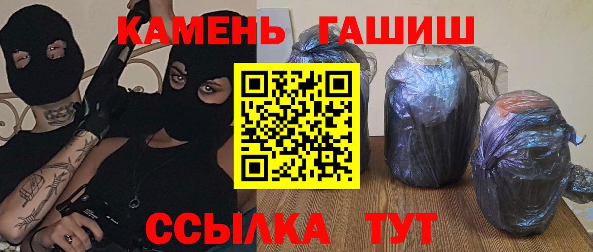 ГАШИШ Premium  Гашиш индика сатива  Вход с VPN  Сальск 