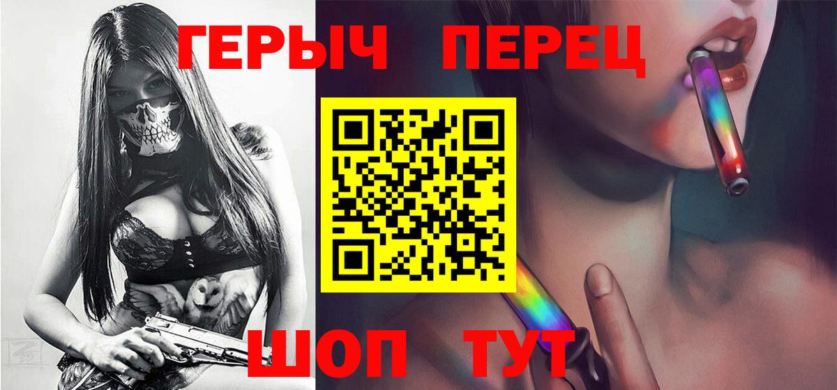 ГЕРОИН белый Сальск
