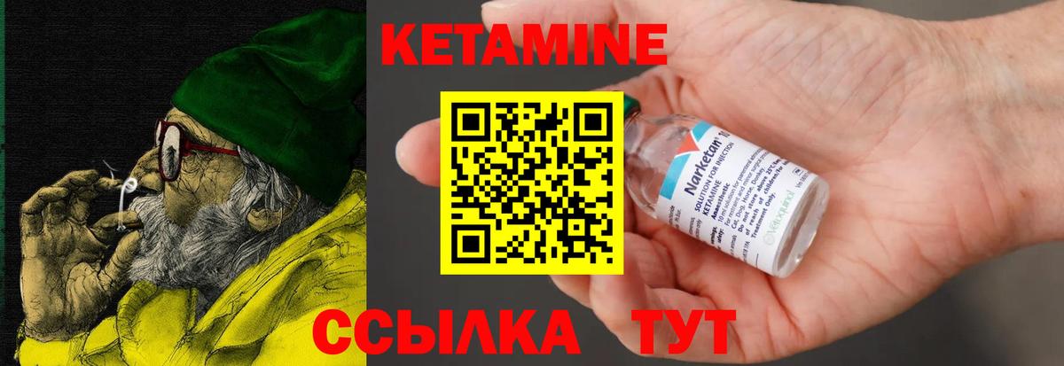 КЕТАМИН ketamine  Вход с VPN  Сальск 