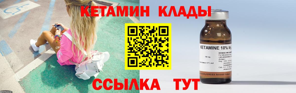 КЕТАМИН ketamine Сальск