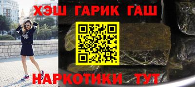 шишки Северобайкальск