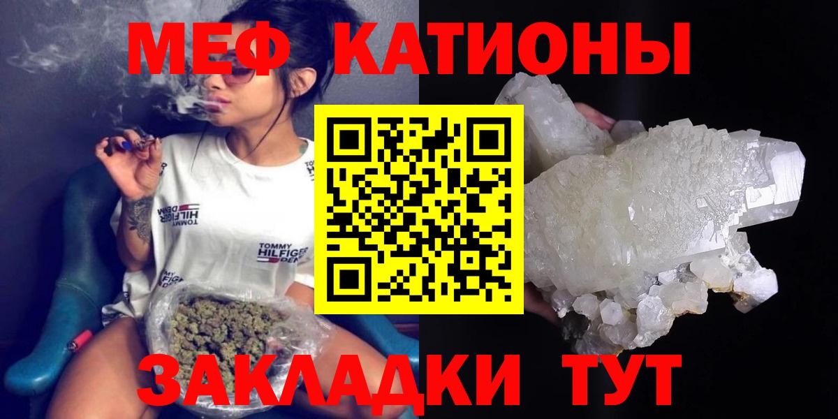 Меф кристаллы Сальск