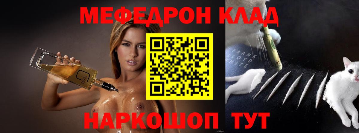 Меф мяу мяу  Вход с VPN  Меф  Сальск 