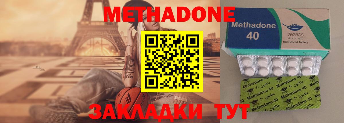 Сальск  МЕТАДОН methadone  МЕТАДОН белоснежный  это формула  Вход с VPN 