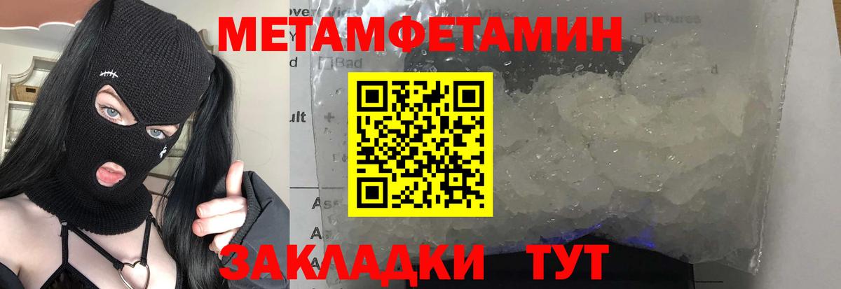 Метамфетамин Methamphetamine Сальск