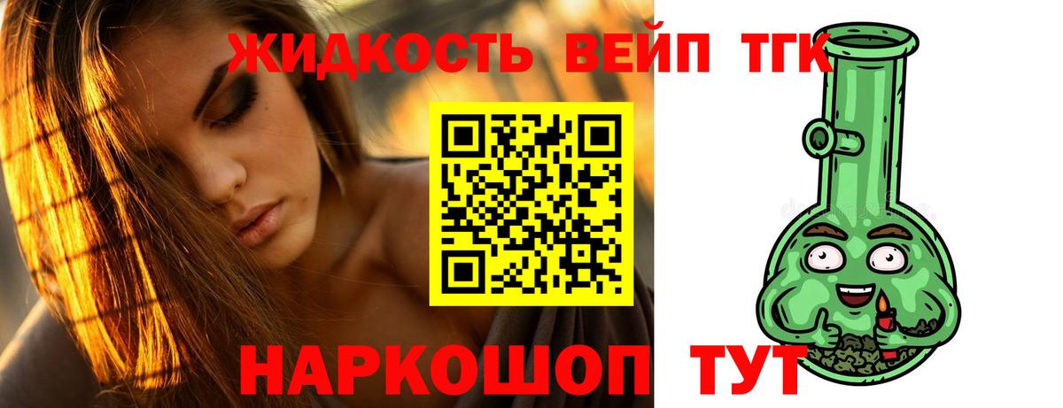 Сальск  Дистиллят ТГК гашишное масло  Вход с VPN  Дистиллят ТГК вейп 